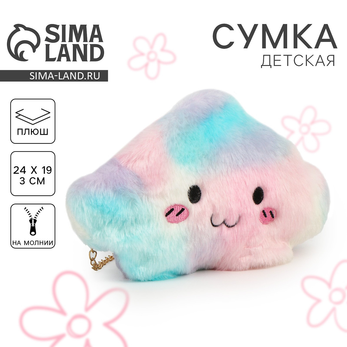 Сумка детская плюшевая